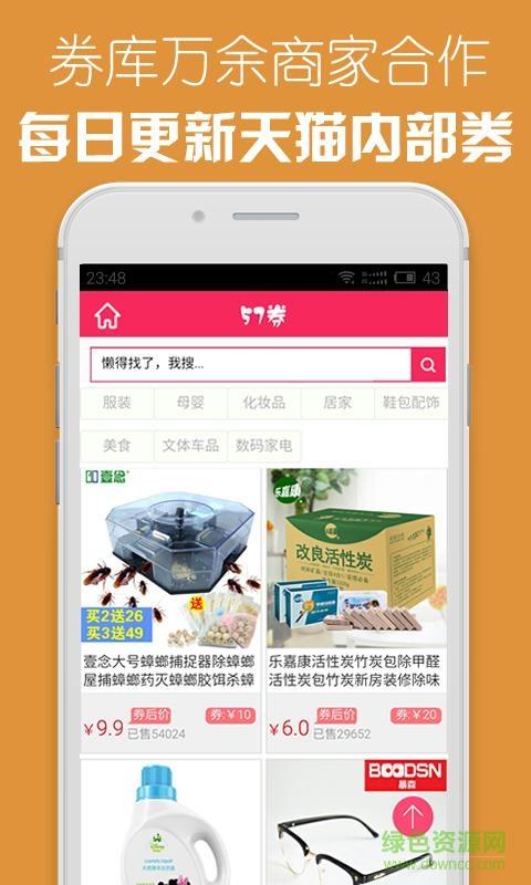 57券  v1.1.4图4