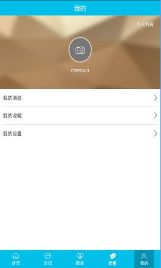 便民街  v1.3图1