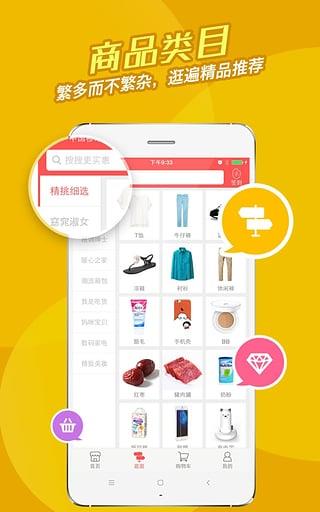 洋米购物  v6.2.0图1