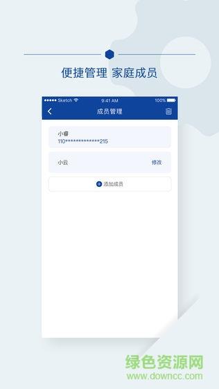 世纪云服务  v2.6.6图4