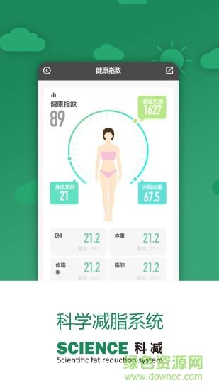 科减  v1.4.2图1