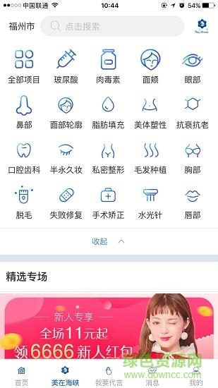 美在海峡  v1.0.10图1