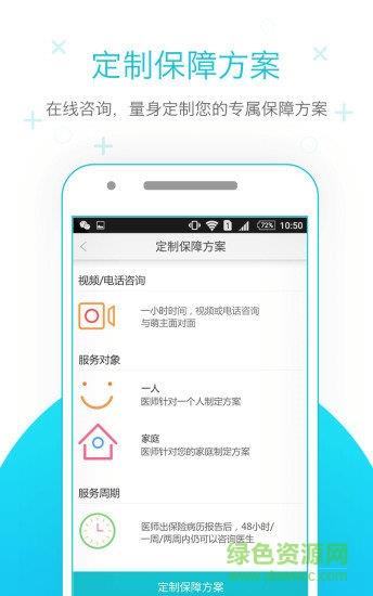 蜗牛保险医院  v5.2.0图2