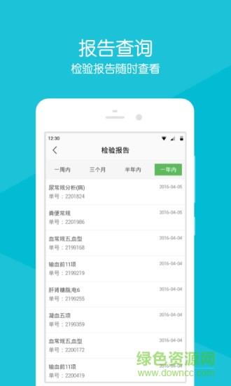 常熟市中医院  v2.13.2图3