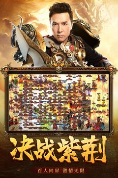 国战传奇豌豆荚版  v1.0.6图1