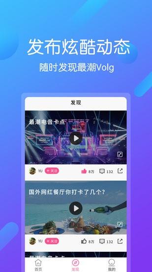 视频剪辑编辑  v6.6.7图1