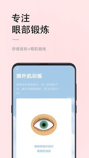 小视力  v1.3.2图3