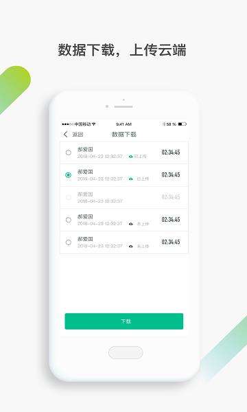 观心企业版  v3.1.1.1099图4