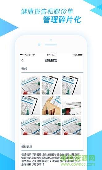 医和你医小助  v6.1.0图4