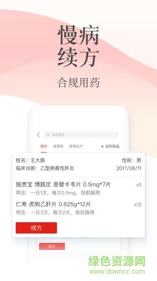 石榴云医  v3.8.9图1