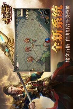 传奇天下最新版  v1.0.12图3