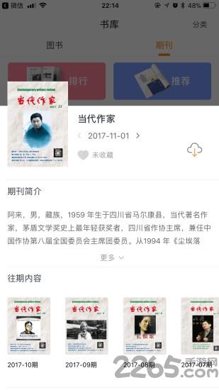 优谷阅读  v2.0.1图3