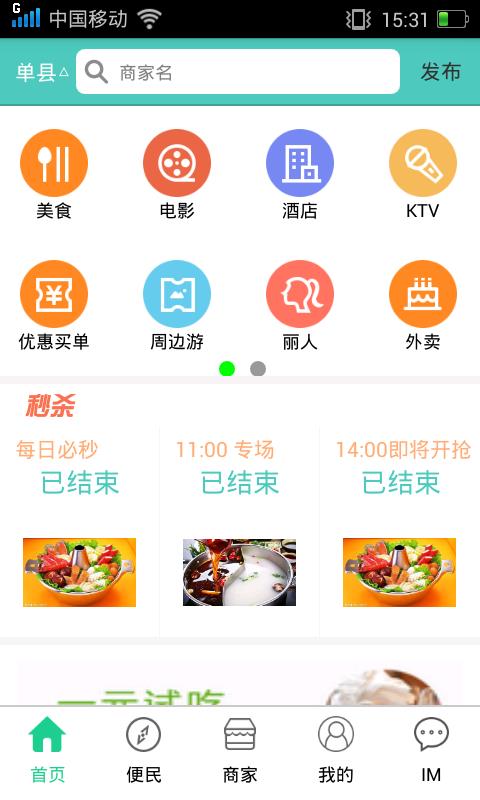 秒酷  v1.0图1