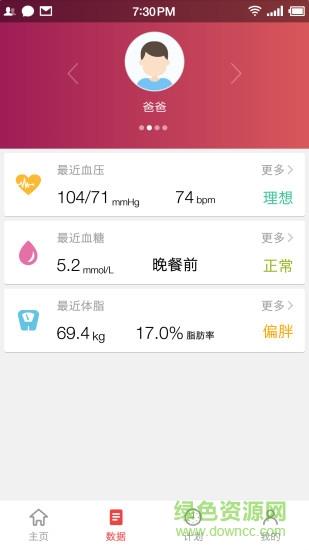 鱼跃健康管家  v2.5.3图1