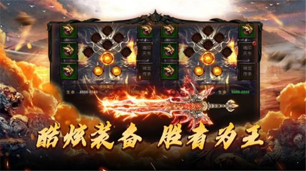 顺玩传奇岁月狂刀2022免费版  v1.8图1