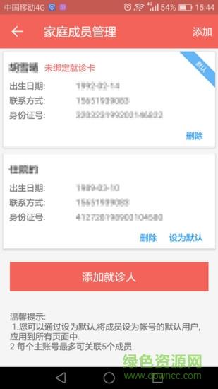 南京市妇幼保健院  v2.0.11图4