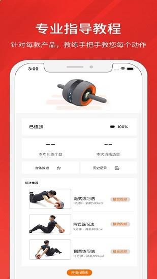 京造运动  v2.0.6图2