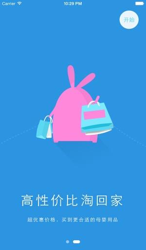 麦萌妈咪  v2.16.1图2