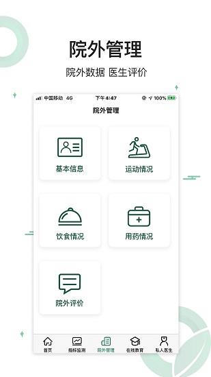 生命长青  v1.3.4图3