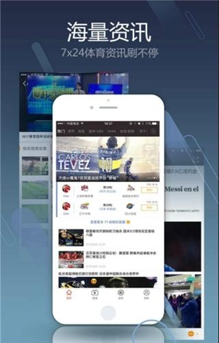 pptv第一体育直播  v4.0.3图3