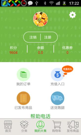 E大集  v1.0图2