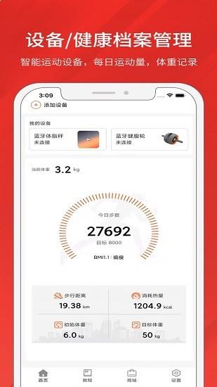 京造运动  v2.0.6图1