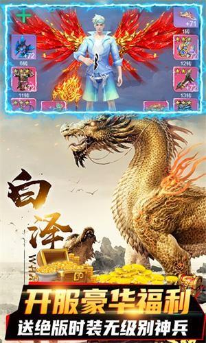 封仙传奇变态版  v1.0.623图5