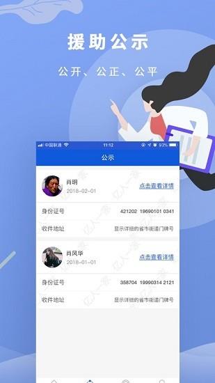 亿人一家  v2.0.37图3