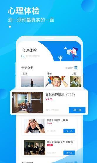 释心理  v1.6图3