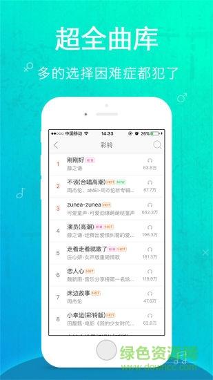 铃声助手  v1.0.00.048图3