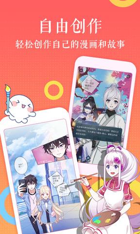 触漫漫画  v6.1.0图3