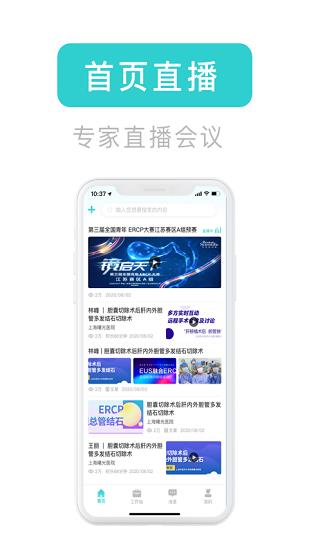 医e通  v4.5.1图1