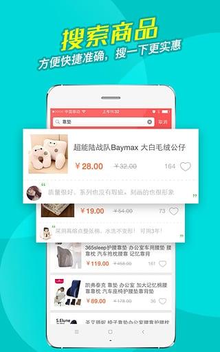 洋米购物  v6.2.0图4