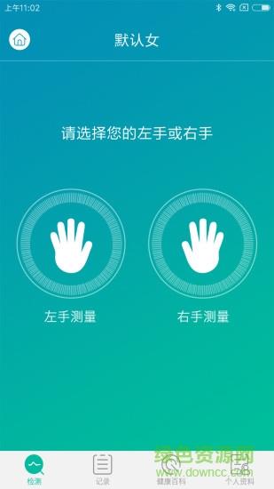 金姆健康  v2.3.12892图4