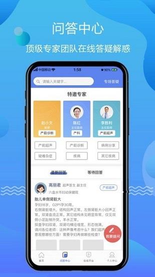 超声智库  v1.0.9图1