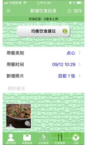 营动健康  v1.0.73图1