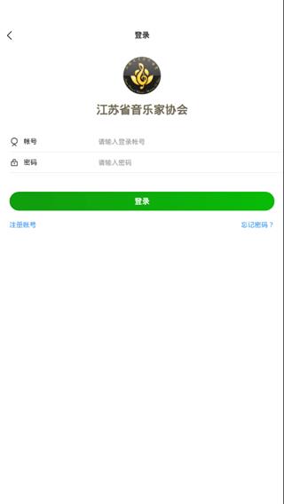 江苏音协视频考级  v2.9.0图1