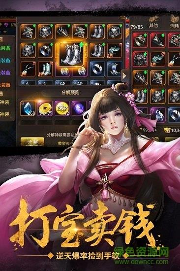 绝世武林仙怒版  v1.8.798图2