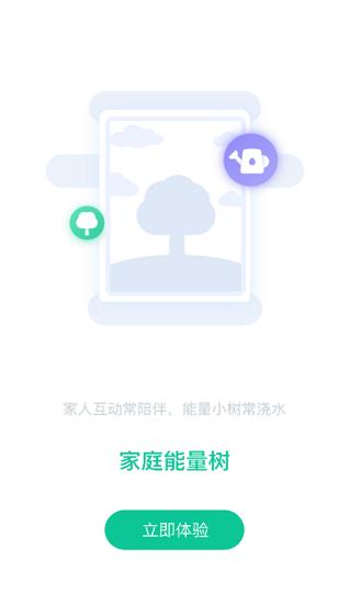 爱家医生  v1.7.9图3