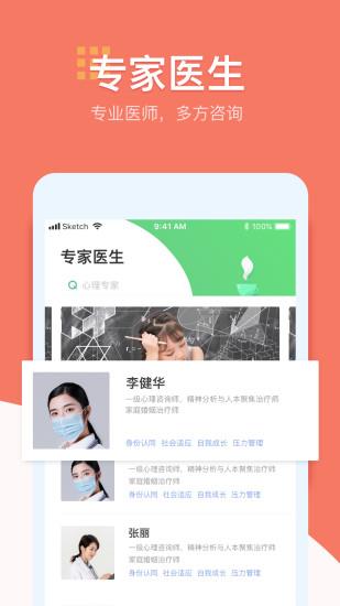 释心理  v1.6图2