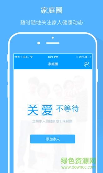 智慧e保官方  v4.2.35.1图1