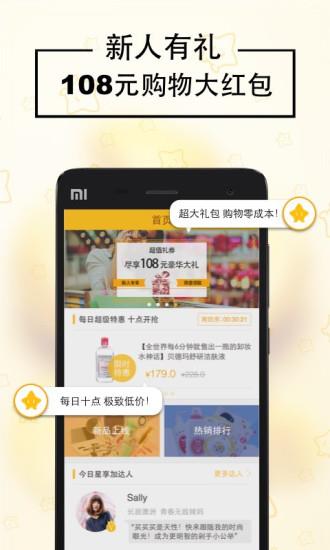 星享加  v1.0.0.2图4