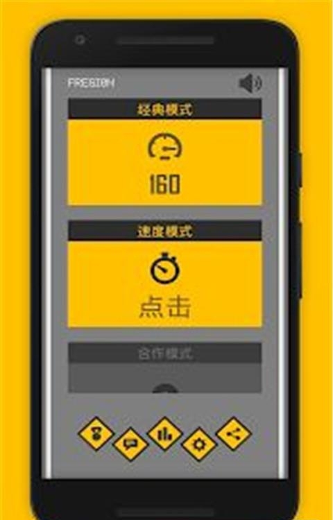 RUNAWAY(屏幕大逃亡)  v1.2.3图2