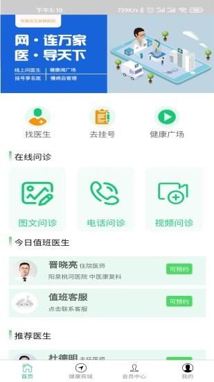 哈蜜瓜医疗  v1.0.10图1