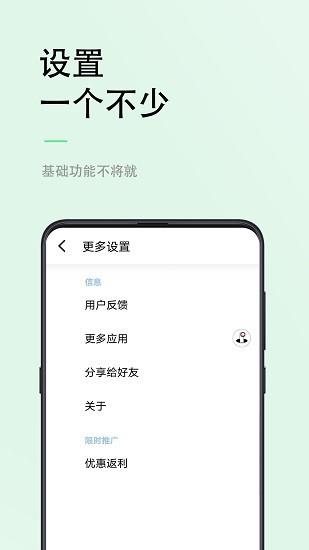 小视力  v1.3.2图2