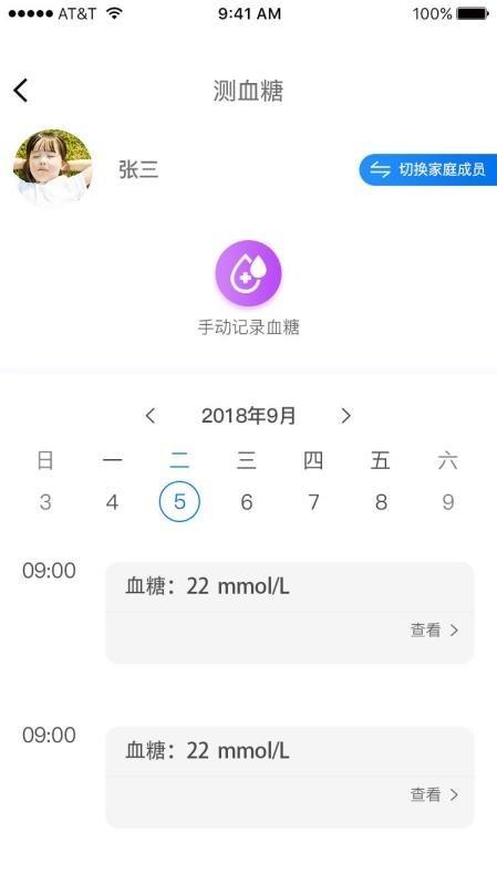 掌医宝  v1.0.2图3