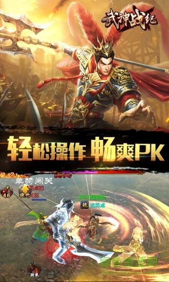 37武神战纪  v2.5图2