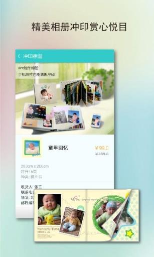 宝宝格  v1.2.4图1