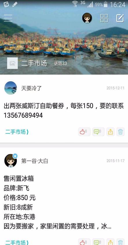 六谷商城  v1.0.62图4