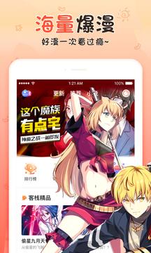 进击的巨人漫画漫客栈  v3.7.4图1